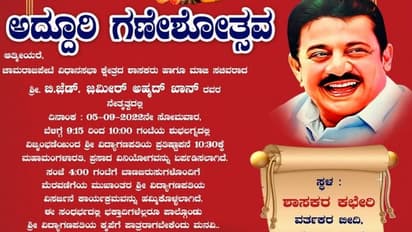 ಚಾಮರಾಜಪೇಟೆಯಲ್ಲಿ ಗಣೇಶ ಪ್ರತಿಷ್ಠಾಪನೆ: ಹಿಂದೂ ಹಬ್ಬ ಮಾಡದ ಜಮೀರ್ ಈ ಬಾರಿ ಗಣೇಶೋತ್ಸವ ಆಚರಿಸ್ತಿರೋದ್ಯಾಕೆ?