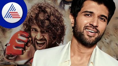 ಲೈಗರ್ ಸೋತಿದ್ದಕ್ಕೆ ನಿರ್ಮಾಪಕರಿಗೆ 6 ಕೋಟಿ ಹಣ ಹಿಂದಿರುಗಿಸಿದ Vijay Deverakonda!