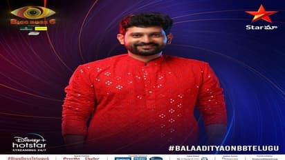 Bigg Boss Telugu 6 : హౌస్ లోకి వెళ్లే ముందు బాల ఆదిత్యకు నాగ్ షాకింగ్ అండ్ సర్ప్రైజింగ్ గిఫ్ట్!