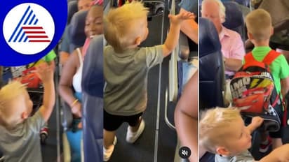 ವಿಮಾನದಲ್ಲಿ ಪಯಣಿಗರಿಗೆ ಸೆಲೆಬ್ರಿಟಿಯಂತೆ ವಿಶ್ ಮಾಡಿ ಚಿಲ್ ಮಾಡಿದ ಪುಟ್ಟ ಬಾಲಕ