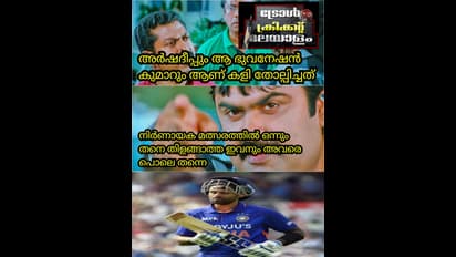 ഏഷ്യാ കപ്പില്‍ ഒന്നൂടെ കാണാമെന്ന് ട്രോളന്മാര്‍;  കാണാം ഇന്ത്യ - പാക് ട്രോളുകള്‍