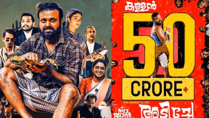 കുഴിയിൽ വീഴാതെ 'ന്നാ താൻ കേസ് കൊട്'; ചാക്കോച്ചൻ ചിത്രം ഇനി ഒടിടിയിൽ