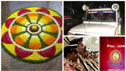 ഓണാവധി: 'വീടുപൂട്ടി യാത്രപോകുന്നവര്‍ മൊബൈല്‍ ആപ്പില്‍ വിവരങ്ങള്‍ നല്‍കണം' ,സുരക്ഷ ഉറപ്പു വരുത്താമെന്ന് പോലീസ്