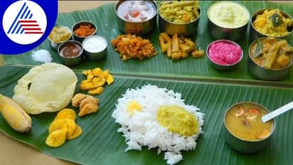 Onam 2022: ಹಬ್ಬಕ್ಕೆ ತಯಾರಾಗುತ್ತೆ ರುಚಿಕರವಾದ 26 ಬಗೆಯ ಭಕ್ಷ್ಯ