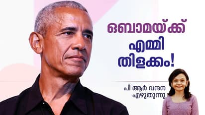 എമ്മി പുരസ്കാരനിറവില് ഒബാമ, നേട്ടം നെറ്റ് ഫ്ളിക്സ് ഡോക്യുമെന്ററിയിലൂടെ