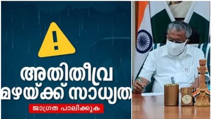അതിതീവ്ര മഴ, ഒപ്പം കാറ്റ്; നാളെ ജാഗ്രത പാലിക്കണമെന്ന് മുഖ്യമന്ത്രിയുടെ അറിയിപ്പ്, 14 ജില്ലകളിലും മുന്നറിയിപ്പ്