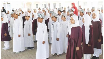 ഒമാനിൽ പുതിയ അദ്ധ്യയന വര്‍ഷം ആരംഭിച്ചു; ഏഴ് ലക്ഷത്തിലധികം വിദ്യാർത്ഥികൾ സ്കൂളിലേക്ക്