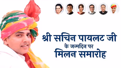 दिल्ली से ऐसा क्या फरमान आया कि एक दिन पहले ही मनाना पडा सचिन पायलेट को अपना जन्मदिन? जानिए इसके मायने