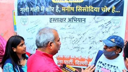 సిసోడియా ను పదవి నుంచి తొలగించాలి - బీజేపీ.. ప్రజల మద్దతు కోరుతూ సంతకాల సేకరణ ప్రారంభం