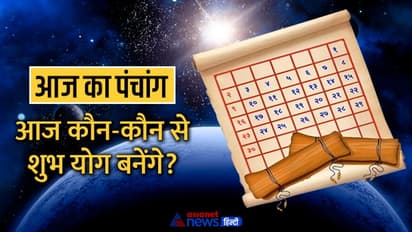 Aaj Ka Panchang 7 सितंबर 2022 का पंचांग: वामन द्वादशी आज, जानें राहुकाल और अभिजीत मुहूर्त का समय
