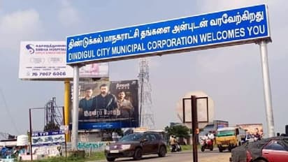 நாளை திண்டுக்கல் மாவட்டத்திற்கு உள்ளூர் விடுமுறை… காரணம் இதுதான்!!