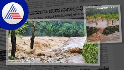 ಮಳೆ ಬಾರದಿದ್ದರೂ ಚಾರ್ಮಾಡಿ ಪರಿಸರದ ನದಿಗಳಲ್ಲಿ ನೀರಿನ ಮಟ್ಟದಿಢೀರ್ ಏರಿಕೆ