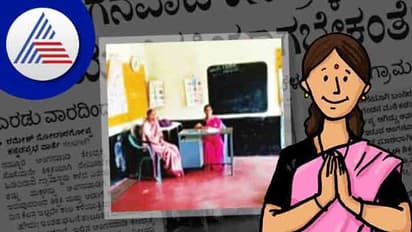 ಈ ಅಂಗನವಾಡಿಗೆ ಊರ ಸೊಸೆಯೇ ಶಿಕ್ಷಕಿಯಾಗಬೇಕಂತೆ!