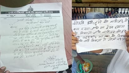 बरेली में जामा मस्जिद को बम से उड़ाने की मिली धमकी, इमाम को लेकर भी लिखी गई बड़ी बात