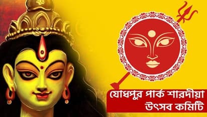 মানুষ ও যন্ত্রের অন্তর্নিহিত সম্পর্ক, 'অযান্ত্রিক'-এর ভাবনায় সাজছে যোধপুর পার্কের পুজো