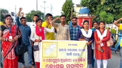 ప్రత్యేక రాష్ట్రం డిమాండ్.. ఒడిశాలోని పది జిల్లాల్లో బంద్