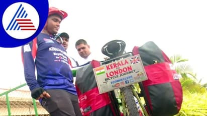 Uttarakannada; ಆರೋಗ್ಯ ಜಾಗೃತಿಗಾಗಿ ಕೇರಳ ಟು ಲಂಡನ್ ಸೈಕಲ್ ಪ್ರಯಾಣ ಹೊರಟ ಯುವಕ!