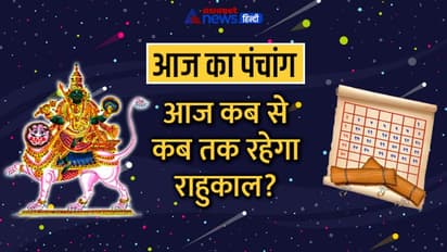 Aaj Ka Panchang 10 सितंबर 2022 का पंचांग: आज से शुरू होगा श्राद्ध पक्ष, बुध ग्रह की बदलेगी चाल