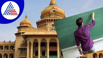 3 ತಿಂಗಳಿಂದ ಸಂಬಳ ಇಲ್ಲ; ಕುಟುಂಬ ನಿರ್ವಹಣೆಗೆ ಪರದಾಡುತ್ತಿರುವ ಅತಿಥಿ ಶಿಕ್ಷಕರು!