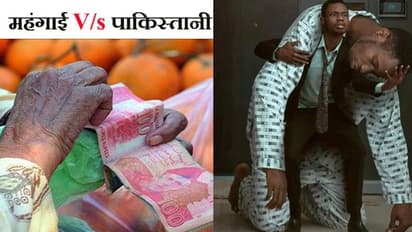 महंगाई V/s पाकिस्तानी: बाढ़ से पाकिस्तान का 'तेल' निकला, आखिर चल क्या रहा है, ये तस्वीर सबकुछ बयां करती है