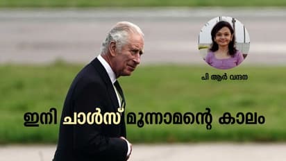 യുദ്ധവിമാനം മുതല് മൈന് കണ്ടെത്തല് വാഹനം വരെ, ചാള്സ് രാജാവിന്റെ ജീവിത വഴികള്