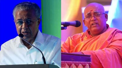 പിണറായി സർക്കാർ മൂന്നാമതും അധികാരത്തിലെത്തും: ശിവഗിരി ശ്രീനാരായണ ധർമ്മസംഘം ട്രസ്റ്റ് പ്രസിഡൻ്റ്