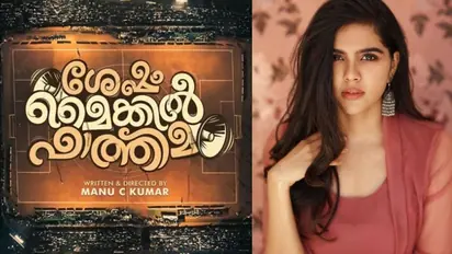 കല്യാണിയുടെ വാക്കുകൾ കൊണ്ടൊരു സിനിമ; 'ശേഷം മൈക്കിൽ ഫാത്തിമ' വരുന്നു