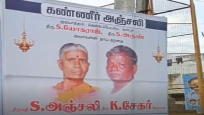 கணவன் இறந்த துக்கம் தாங்காத மனைவி உயிரிழப்பு… வேலூரில் நிகழ்ந்த சோக சமபவம்!!