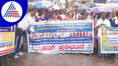SC-ST Reservation: ಮೀಸಲಾತಿ ಹೆಚ್ಚಳಕ್ಕೆ ಆಗ್ರಹಿಸಿ ಪ್ರತಿಭಟನೆ