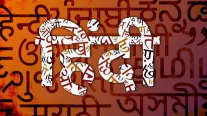 हिंदी के 10 ऐसे शब्द, जिनके मतलब बेहद कम लोग ही जानते होंगे, ये 4 तो बेहद कठिन