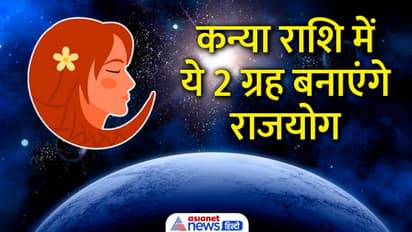 17 सितंबर को ये ग्रह बदलेगा राशि, खत्म होगा सूर्य-शनि का अशुभ योग, कैसा होगा आपकी लाइफ पर असर?  