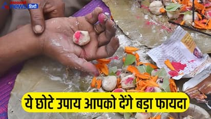 Shraddha Paksha 2022: श्राद्ध पक्ष में रोज करें ये 8 काम, पितरों की कृपा से आपको नहीं होगी पैसों की तंगी
