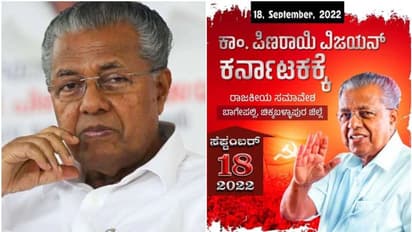മുഖ്യമന്ത്രി പിണറായി വിജയന്‍ കര്‍ണാടകയിലേക്ക്; സിപിഎം റാലിയില്‍ പങ്കെടുക്കും, ഒപ്പം എം എ ബേബിയും