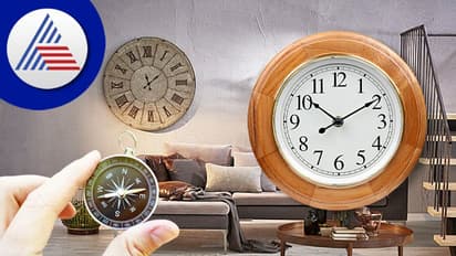 Vastu Tips: ಈ ಆಕಾರದ ಗೋಡೆ ಗಡಿಯಾರ ನಿಮ್ಮ ಮನೆಯ ನೆಮ್ಮದಿಯನ್ನೇ ಕಸಿಯುತ್ತೆ, ಎಚ್ಚರ!