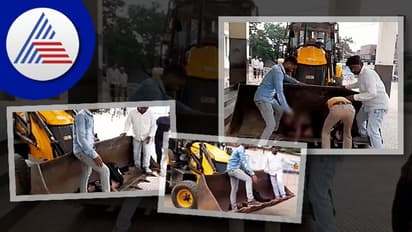 ಗಾಯಾಳುವನ್ನು ಜೆಸಿಬಿಯಲ್ಲಿ ಆಸ್ಪತ್ರೆಗೆ ರವಾನೆ; ಆಂಬುಲೆನ್ಸ್ ನಂಬಿಕೊಂಡ್ರೆ ಸಾವೇ ಗತಿ