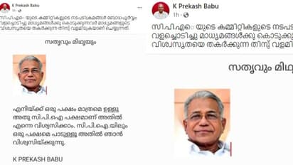'എനിക്ക് ഒരു പക്ഷം, അത് സിപിഐ പക്ഷം'; കാനം പക്ഷത്തേക്ക് ചാഞ്ഞുവെന്ന ആരോപണങ്ങൾക്ക് മറുപടിയുമായി പ്രകാശ് ബാബു