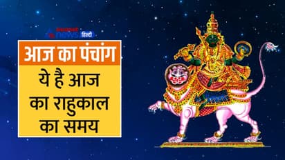 Aaj Ka Panchang 15 सितंबर 2022 का पंचांग: आज किया जाएगा षष्ठी श्राद्ध, चंद्रमा करेगा वृष राशि में प्रवेश