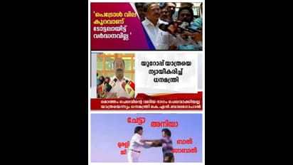 മൂക്കറ്റം കടം, എന്നിട്ടും മൊത്തം ചെലവിനെ ബാധിക്കാതെയുള്ള മുഖ്യമന്ത്രിയുടെ വിദേശയാത്ര; കാണാം ട്രോളുകള്‍ 