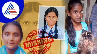 ಬೆಂಗ್ಳೂರಲ್ಲಿ ಮೂವರು ಶಾಲಾ ಬಾಲಕಿಯರು ನಾಪತ್ತೆ: ಕಾಣೆಯಾಗಿ 9 ದಿನವಾದ್ರೂ ಪತ್ತೆಯಾಗಿಲ್ಲ..!