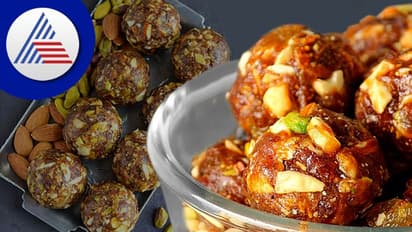 ಮನೆಯಲ್ಲೇ ತಯಾರಿಸಿ ಮಕ್ಕಳಿಗೆ ಇಷ್ಟವಾಗೋ ಡ್ರೈ ಫ್ರೂಟ್ಸ್ ಲಡ್ಡು!