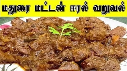 கர்ப்பிணிப் பெண்களுக்கு வரப்பிரசாதமாகும் '''ஈரல் வறுவல்''!!