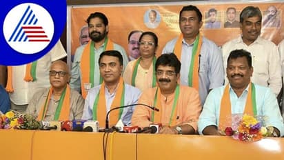 ಗೋವಾ ಕಾಂಗ್ರೆಸ್ಸಿಗೆ ಶಾಕ್: 11 ಶಾಸಕರ ಪೈಕಿ 8 ಜನ ಬಿಜೆಪಿಗೆ