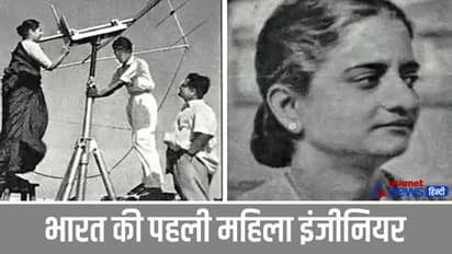 15 साल में शादी, 18 में बनी मां और 4 महीने बाद पति की मौत, रूला देगी भारत की पहली महिला इंजीनियर की कहानी
