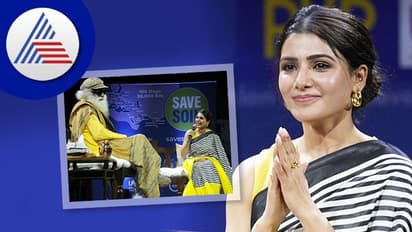 ಬದುಕಲ್ಲಿ ನನಗ್ಯಾಕೆ ಇಷ್ಟು ಅನ್ಯಾಯ ಆಗ್ತಿದೆ?: ಸದ್ಗುರು ಜೊತೆ ಸಮಂತಾ ಬಿಚ್ಚುಮಾತು!