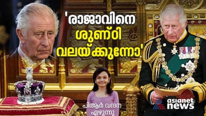 ചാൾസ് അധികാരമേൽക്കുമ്പോൾ, കൂടെയുണ്ടായിരുന്നവർക്ക് ജോലി പോകും! ഇടിത്തീയായി നോട്ടീസ്, തുടക്കത്തിലേ കല്ലുകടിയോ?