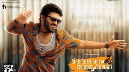 #NMBK:‘నేను మీకు బాగా కావాల్సిన వాడిని’ఓటిటి రిలీజ్ డేట్ ఫిక్స్