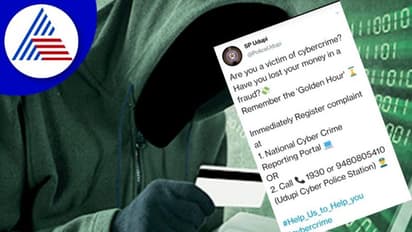 ಆನ್ ಲೈನ್ ವಂಚನೆಯಾಗಿದ್ದರೆ ಡೋಂಟ್ ವರಿ; Golden hourನಲ್ಲಿ ತಪ್ಪದೆ ಹೀಗೆ ಮಾಡಿ