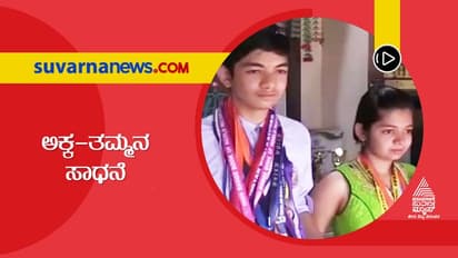 BIG 3 Hero: ಅಕ್ಕ-ತಮ್ಮನ ಸಸ್ಯ ವೈಜ್ಞಾನಿಕ ಸಂಶೋಧನಾತ್ಮಕ ಅಧ್ಯಯನ 