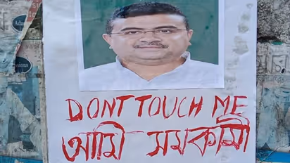 'আমি পুরুষ...' শুভেন্দুর এই মন্তব্য নিয়ে পোস্টার কাঁথিতে, বিজেপি কাঠগড়ায় তুলল তৃণমূলকে