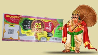 Onam Bumper 2022 : 'അടിച്ചു മോളേ...'; 25 കോടിയുടെ തിരുവോണം ബംപർ ഈ നമ്പറിന്